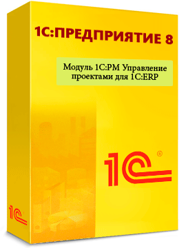 «Модуль 1C:PM Управление проектами для 1С:ERP 8»