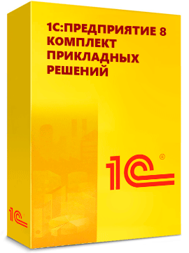 «1С:Предприятие 8». Комплект прикладных решений на 5 пользователей