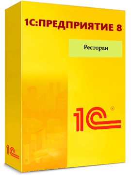 «1С:Ресторан 8»