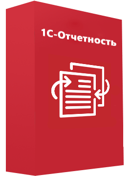 «1С-Отчетность»