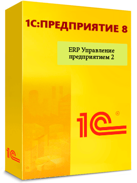«1С:ERP Управление предприятием 2. Корпоративная поставка»