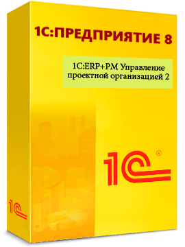 «1С:ERP+PM Управление проектной организацией 2»