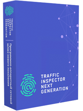 Traffic Inspector Next Generation Enterprise