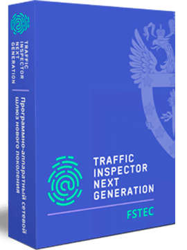 Traffic Inspector Next Generation FSTEC