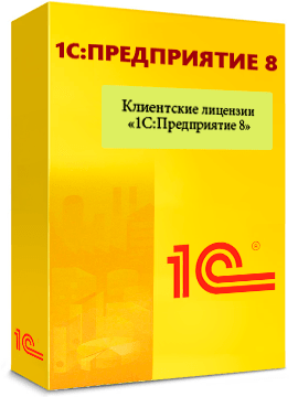 Клиентские лицензии «1С:Предприятие 8»