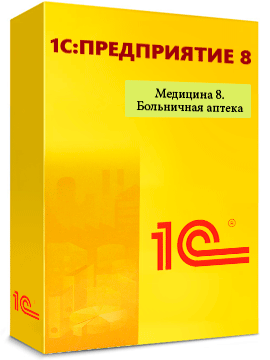 «1С:Медицина 8. Больничная аптека»