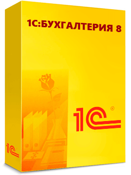 «1С:Бухгалтерия 8». Комплект на 5 пользователей