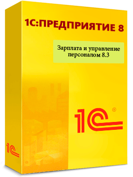 «1С:Зарплата и управление персоналом 8» КОРП