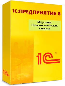 	 «1С:Медицина 8. Стоматологическая клиника»